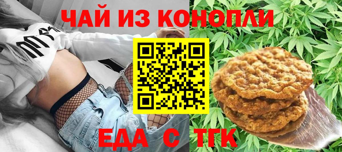Canna-Cookies конопля  Вход с VPN  Энгельс 