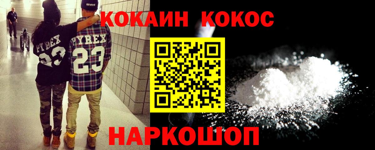 COCAIN Боливия Энгельс