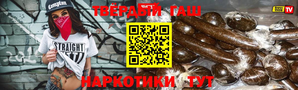 ГАШ  ГАШ hashish  Энгельс  Вход с VPN  Гашиш убойный 