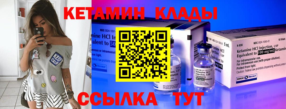 КЕТАМИН VHQ  Вход с VPN  Энгельс  Кетамин ketamine 
