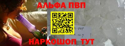 альфа пвп VHQ Кунгур