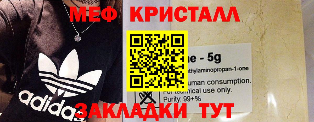 МЕФ мука Энгельс