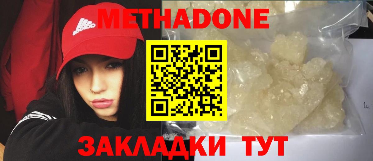 ссылка на мегу ССЫЛКА  Вход с VPN  Энгельс  shop Telegram  МЕТАДОН мёд 