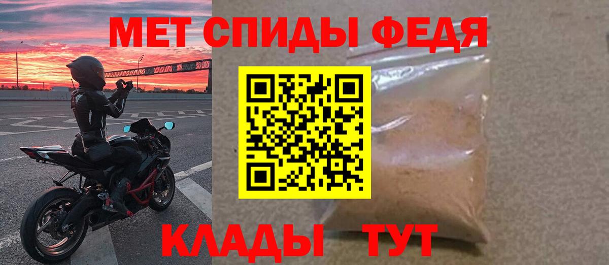 Энгельс  Метамфетамин мет  Вход с VPN 