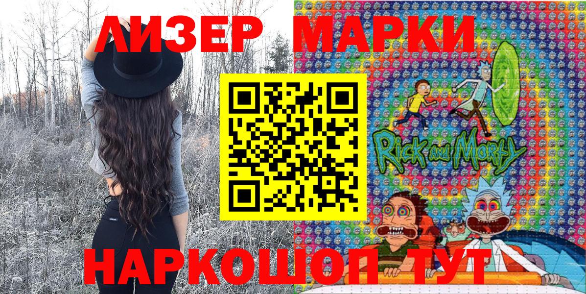 Марки 25I-NBOMe 1,5мг  Вход с VPN  Энгельс 
