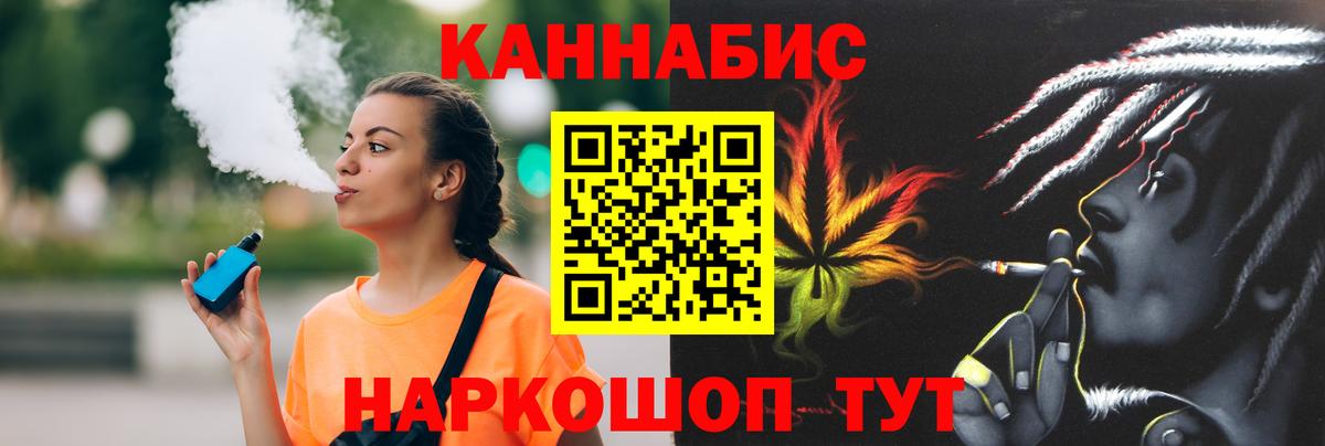 Марихуана Bruce Banner Энгельс